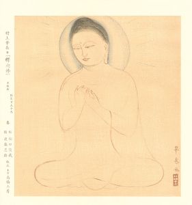 村上華岳｢釈迦佛｣