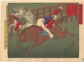 <strong>Yoshitoshi</strong><br>Famous Places and Humorous Ima......