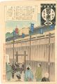 <strong>Ginko</strong><br>大江戸芝居年中行事 板囲ひ