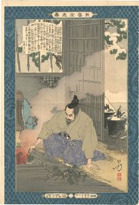 Toshikata/elf-made Men Worthy of Emulation / Sano Tsuneyo[教導立志基　佐野常世]