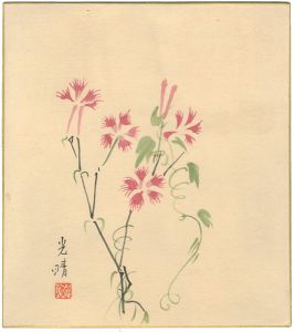 金子光晴｢自筆色紙 花（仮題）｣