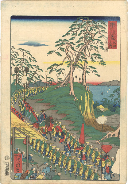 Kyosai “Scenes of Famous Places along the Tokaido Road / Nanko”／