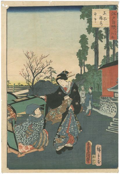 Toyokuni III, Hiroshige II “36 Famous and Interesting Things in Edo / First Visit to Oji Inari Shrine”／