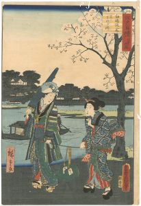 Toyokuni III, Hiroshige II/36 Famous and Interesting Things in Edo / Cherry Blossoms at the Banks of Mukojima and Bean Paste Rice-cakes Wrapped in Cherry Leaves[江戸自慢三十六興　向嶋堤ノ花　并ニさくら餅]