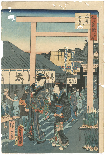 Toyokuni III, Hiroshige II “36 Famous and Interesting Things in Edo / Ginger Market at Shiba Shrine”／