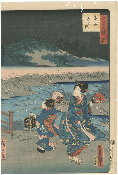 Toyokuni III, Hiroshige II “36 Famous and Interesting Things in Edo / Fireflies at Ochiai”／