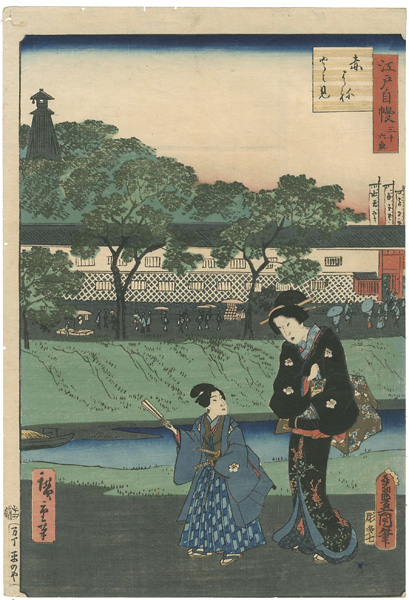 Toyokuni III, Hiroshige II “36 Famous and Interesting Things in Edo / The Fire Tower at Akabane”／