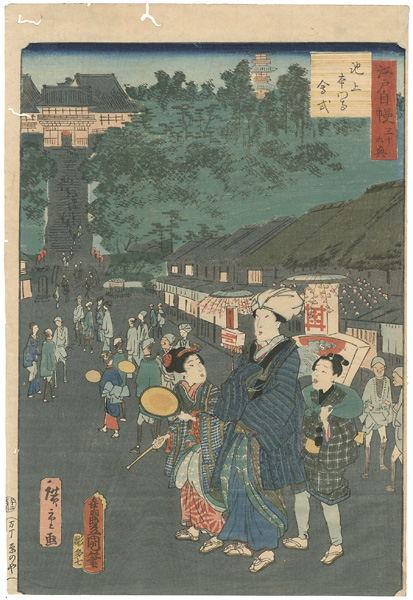 Toyokuni III, Hiroshige II “36 Famous and Interesting Things in Edo / Ceremony at Honmon-ji Temple in Ikegami”／