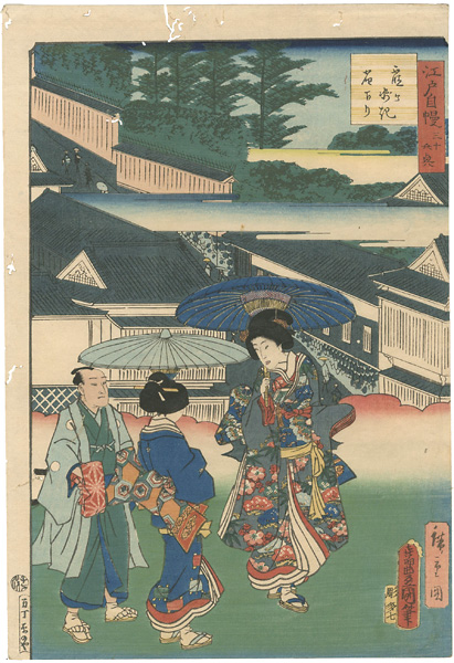 Toyokuni III, Hiroshige II “36 Famous and Interesting Things in Edo / On Home Leave at Kasumigaseki”／