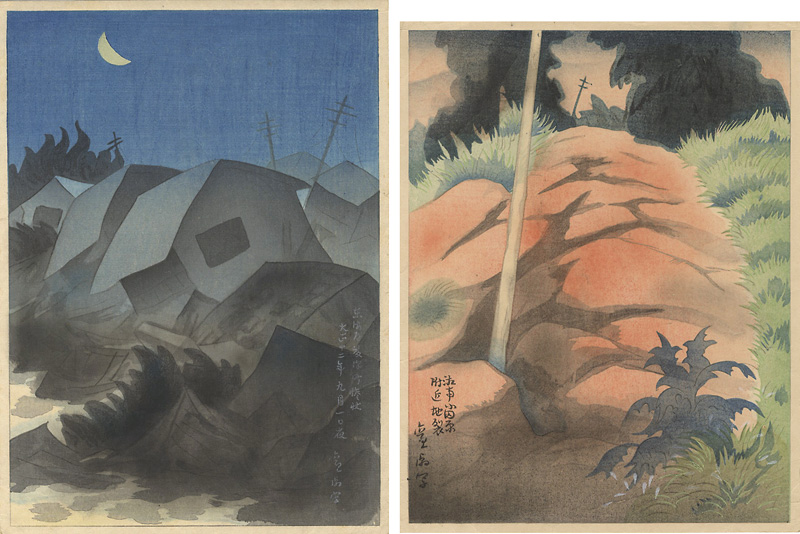 Oda Kancho “Collection of Woodblock Prints of the Taisho Earthquake / Terrible Spectacle in Fujisawa on the Tokaido, Night of September 1, 1923 & Cracks in the Earth Near Odawara in Southern Sagami Province ”／