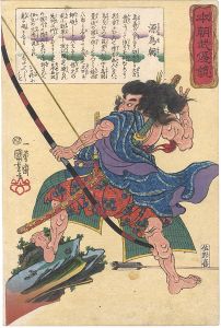 Kuniyoshi/Mirror of Our Country's Military Elegance / Minamoto no Tametomo[本朝武優鏡　源為朝]