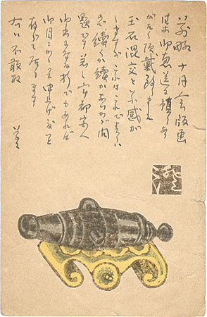 Kawakami Sumio “Postcard”／
