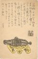 <strong>Kawakami Sumio</strong><br>Postcard