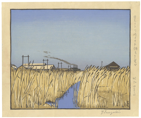 Inagaki Tomoo “Distant View of Nihon Kokan at Kawasaki from the Tsurumi”／