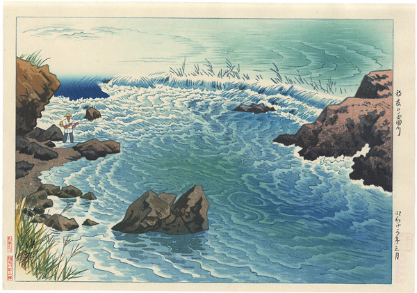 Ito Shinsui “10 Sights of Shinano / Chikuma River in Early Summer”／