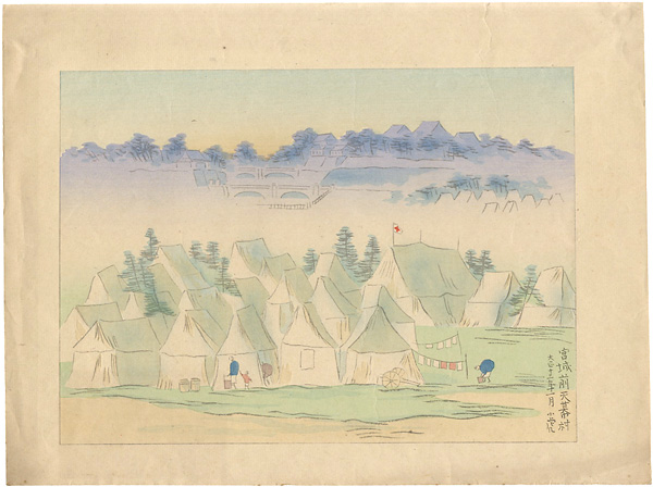 川崎小虎｢大正震災木版画集　宮城前天幕村｣／