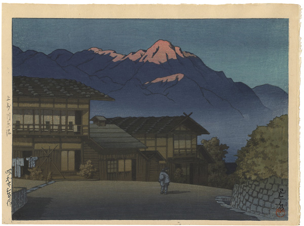 Kawase Hasui “Kawara Spa, Joshu”／