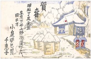 Sosaku-Hanga