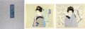 <strong>Shimura Tatsumi</strong><br>日本の女二題