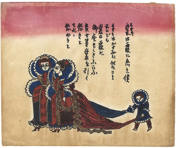 ◆棟方志功/星座の花嫁 貴女・裳を引く/精密プリント/額付即決◆ ◆棟方志功/星座の花嫁 貴女・裳を引く/精密プリント/額付即決◆
