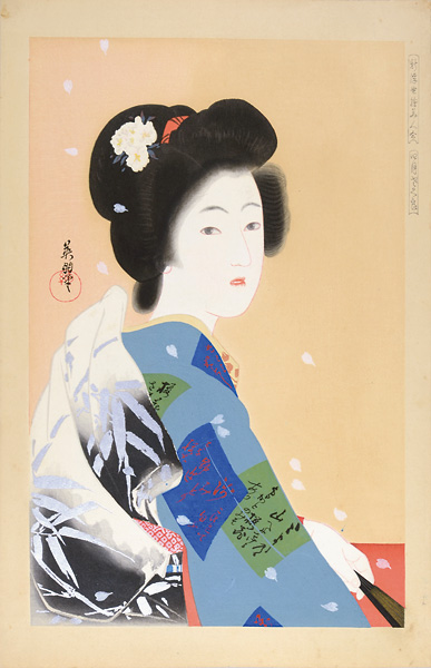 Hiresaki Eiho “New Ukiyo-e Style Beauties / April, Cherry Blossoms”／