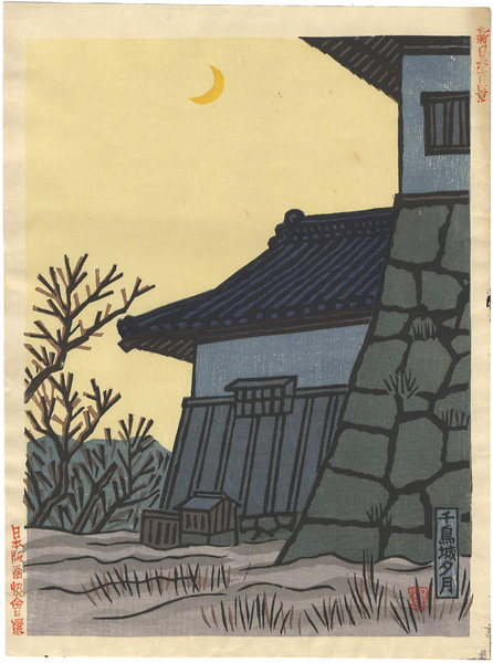 Hiratsuka Unichi “100 Views of New Japan / Evening Moon at Chidori Castle”／