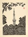 <strong>Hiratsuka Unichi</strong><br>Summer of Islamic Mosque and C......