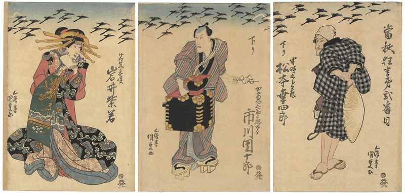 Kunisada I “”／