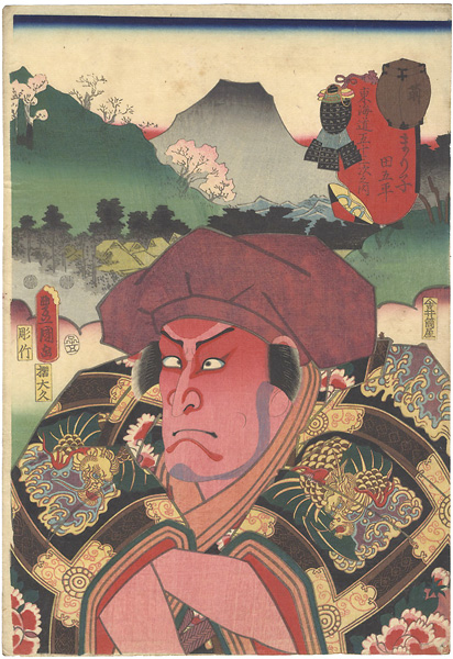 Toyokuni III “Actors at the 53 Stations of the Tokaido Road / Mariko :Actor Kataoka Ichizo as　Tagohei”／