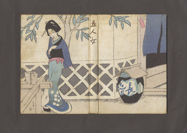 竹久夢二｢真山青果作「西鶴五人女」より｣／