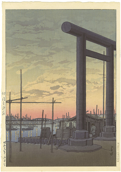 Kawase Hasui “100 Views of New Tokyo / Tsukuda Sumiyoshi Shrine”／