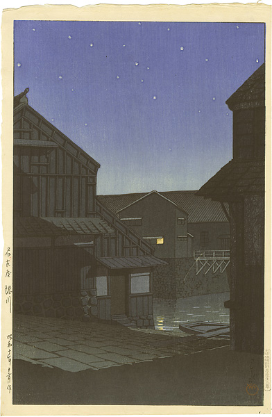 Kawase Hasui “Selection of Views of the Tokaido / Hori River, Nagoya”／