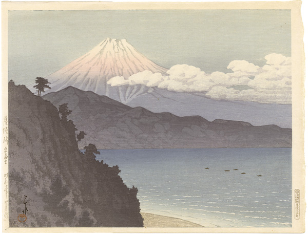 Kawase Hasui “Mt.Fuji at Satta Mountain Pass”／