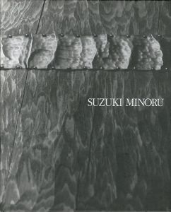 ｢わたし自身の肖像 鈴木実 木彫展｣