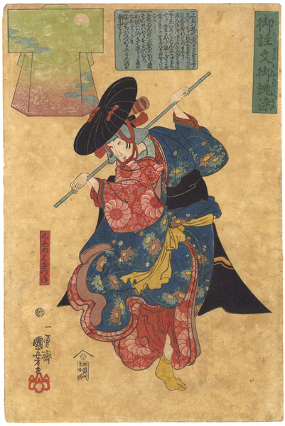 Kuniyoshi “Fabrics Dyed to Order / Fox of Kuzunoha”／