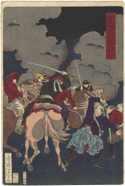 Yoshitoshi “Eight Views of Warriors in the Provinces / Fushimi, Yamashiro Province”／