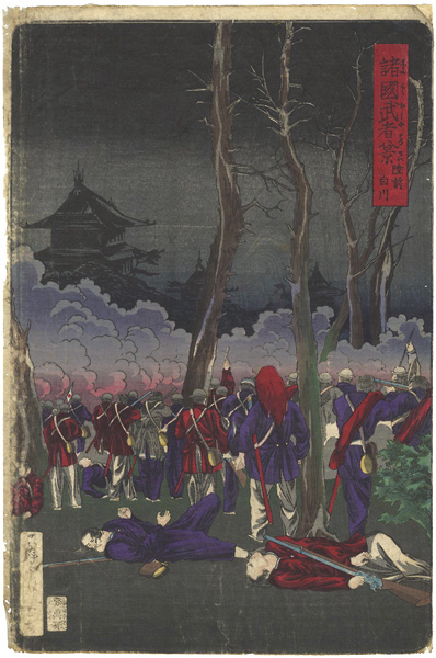 Yoshitoshi “Eight Views of Warriors in the Provinces / Shirakawa, Rikuzen Province”／