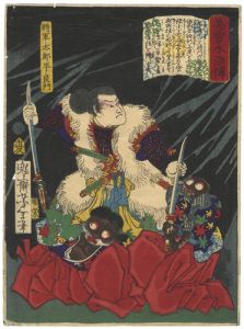 Yoshitoshi/Handsome Heroes of Suikoden / Shogun Taro Taira no Yishikado[美勇水滸伝　将軍太郎平良門]