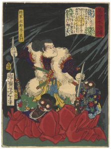 芳年｢美勇水滸伝　将軍太郎平良門｣