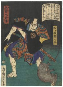 Yoshitoshi/Handsome Heroes of Suikoden / Matsugae Sekinosuke[美勇水滸伝　松ヶ枝関之助]