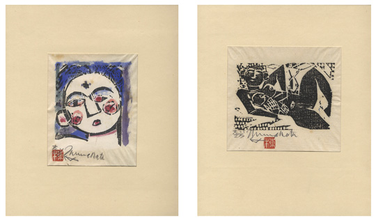 【本日特価】 豪華額装 棟方志功【吊髱の柵】妙肌韻板画 昭和35年 鉛筆サイン 印譜 - 版画