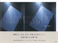 <strong>BILLOWING LIGHT</strong><br>