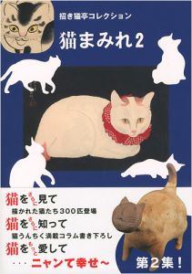 ワード検索：藤田嗣治