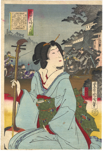 Kunichika “Mirror of Famous Women of Modern / Major General Taneda Masaaki 's Mistress Katsuko”／