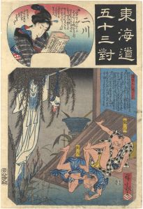 Hiroshige I/53 Pairings along the Tokaido Road / Futagawa: Yaji and Kitahachi from Hizakurige[東海道五十三對　二川　膝栗毛]