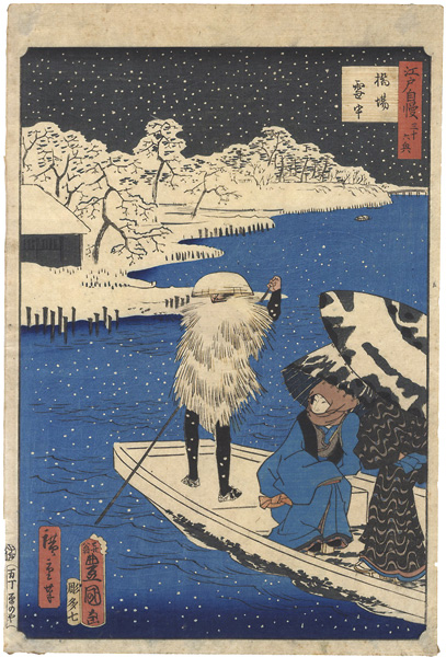 Toyokuni III, Hiroshige II “36 Famous and Interesting Things in Edo /  Hashiba Ferry in Snow”／