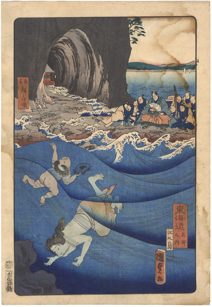 Hiroshige II , Kunisada II “Scenes of Famous Places along the Tokaido Road / Enoshima”／