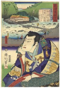 Kunichika ・ Hiroshige II/The Tokaido Road One Look Worth a Thousand Ryo / Hakone : Ko no Moronao[東海道一ト眼千両　箱根　高師直]