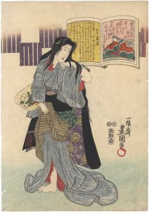 豊国三代｢百人一首　祐子内親王王家紀伊｣