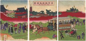 Yoshimura/Picture of the Horse-Drawn Trams : Senso-ji Temple[東京鉄道馬車図　浅草寺景]